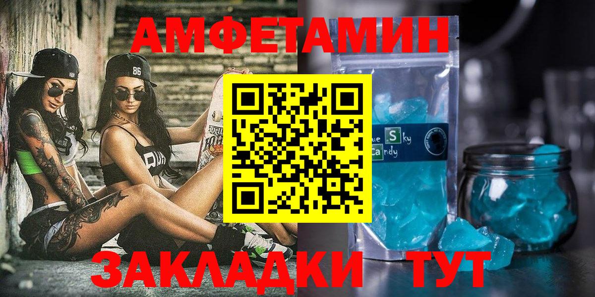 Amphetamine 97% Северобайкальск