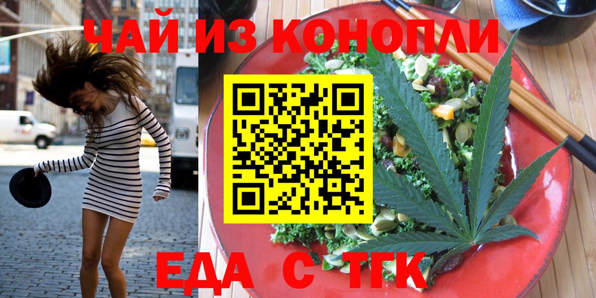 Canna-Cookies конопля Северобайкальск