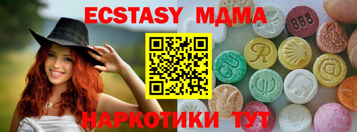 Экстази  Ecstasy круглые  Вход с VPN  Северобайкальск  Ecstasy 99% 