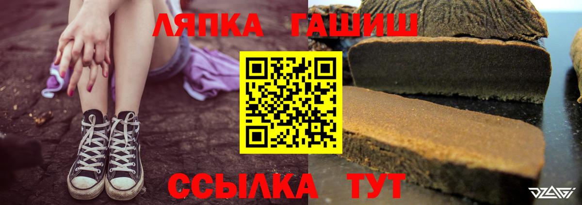 ГАШ гарик Северобайкальск