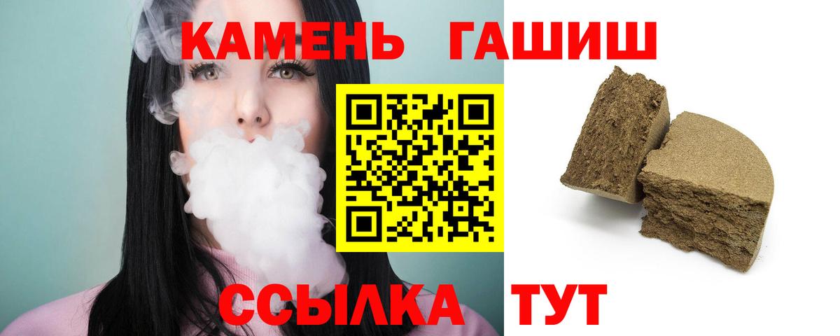 Гашиш гашик  Вход с VPN  Северобайкальск  ГАШ Ice-O-Lator 