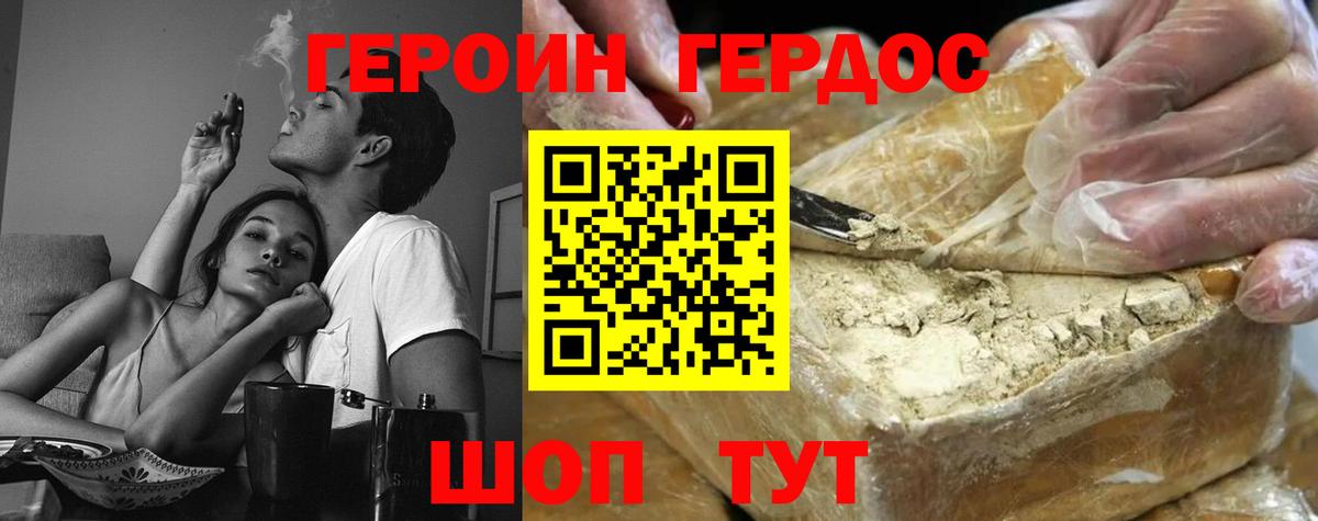 Героин белый  ГЕРОИН  Северобайкальск  Вход с VPN 