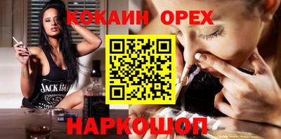 кокаин премиум Северобайкальск