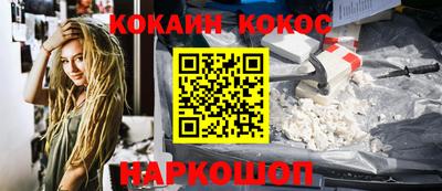 кокаин премиум Северобайкальск