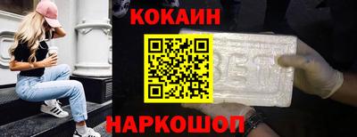 кокаин премиум Северобайкальск