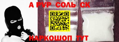 гашик Севастополь