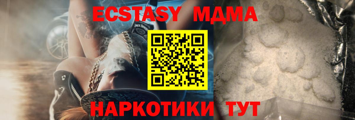 Северобайкальск  MDMA Molly  MDMA VHQ  Вход с VPN 