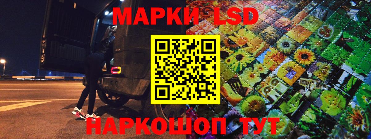 Северобайкальск  Марки NBOMe 1,5мг  Наркотические марки  Вход с VPN 