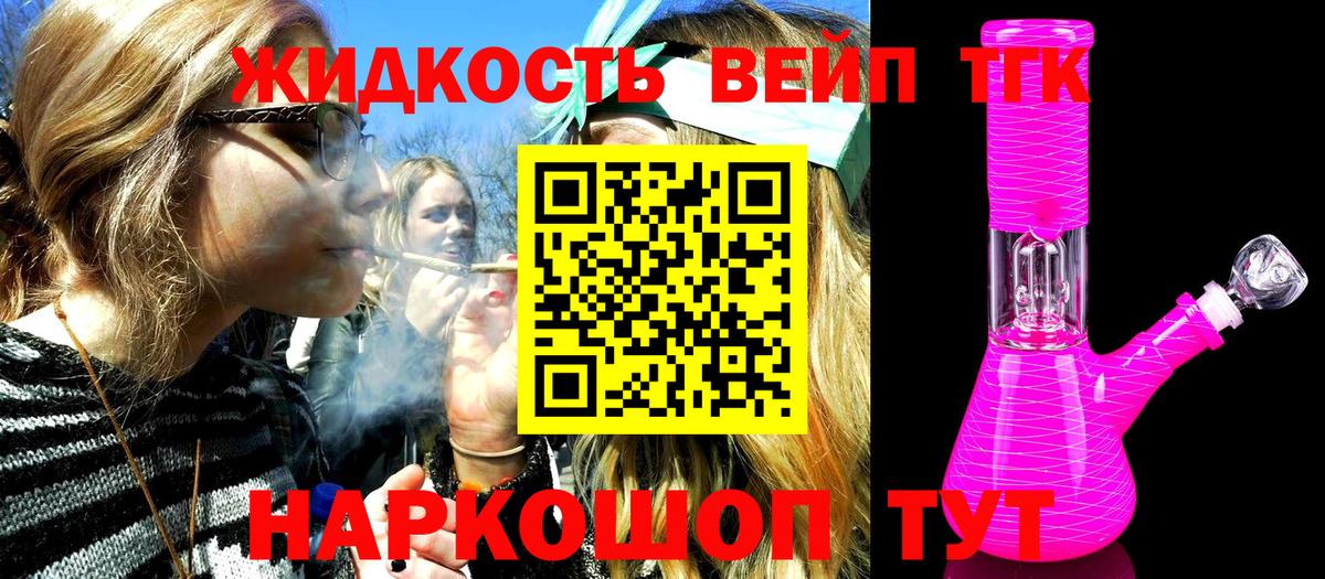 где купить наркотик  Вход с VPN  Северобайкальск  MEGA ССЫЛКА  ТГК вейп 